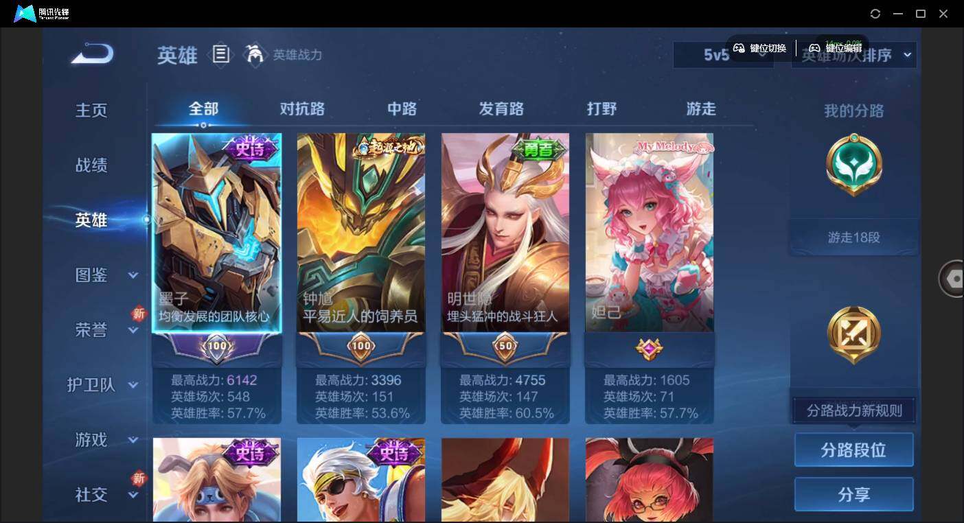 WZCMW3364512王者荣耀账号详情图5