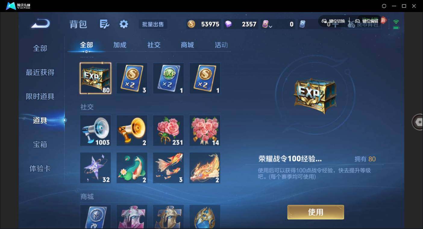 WZCMW3364512王者荣耀账号详情图13