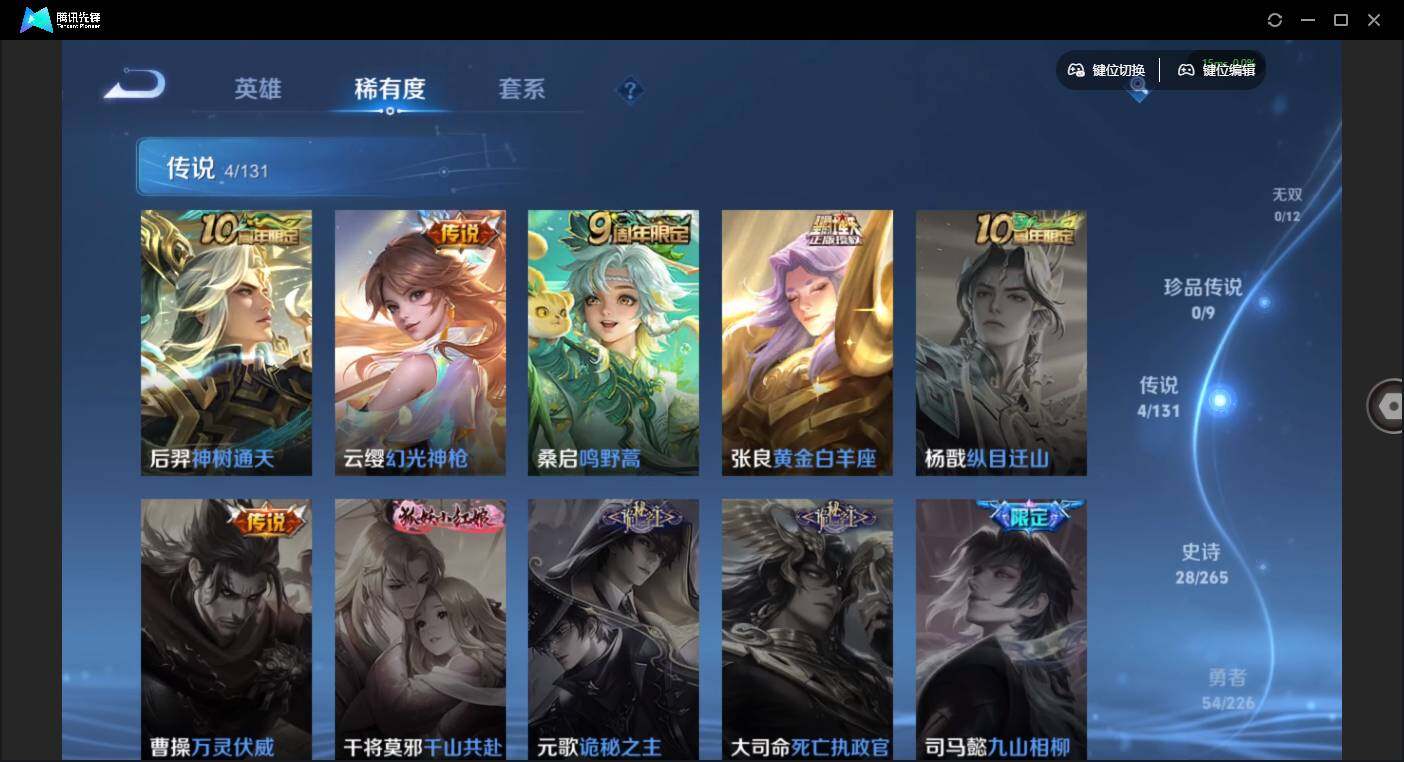 WZCMW3364512王者荣耀账号详情图7