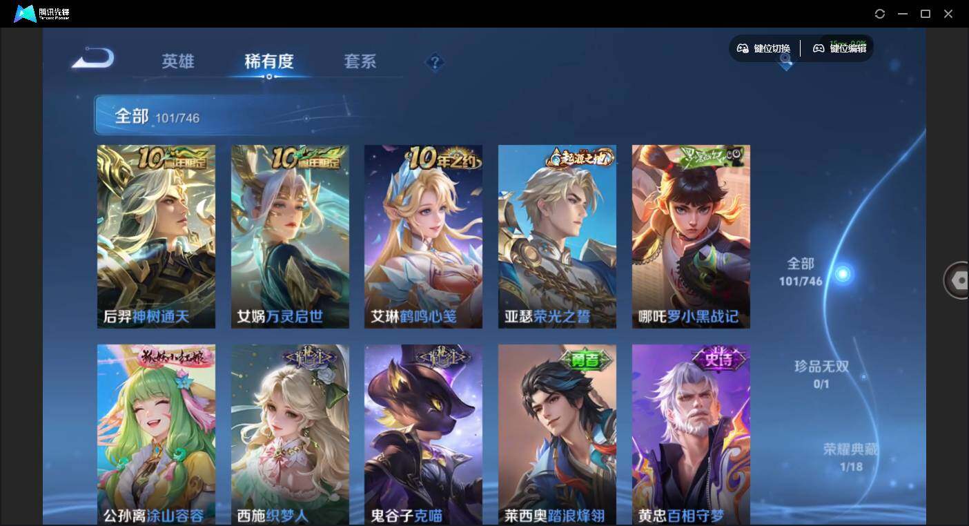 WZCMW3364512王者荣耀账号详情图11