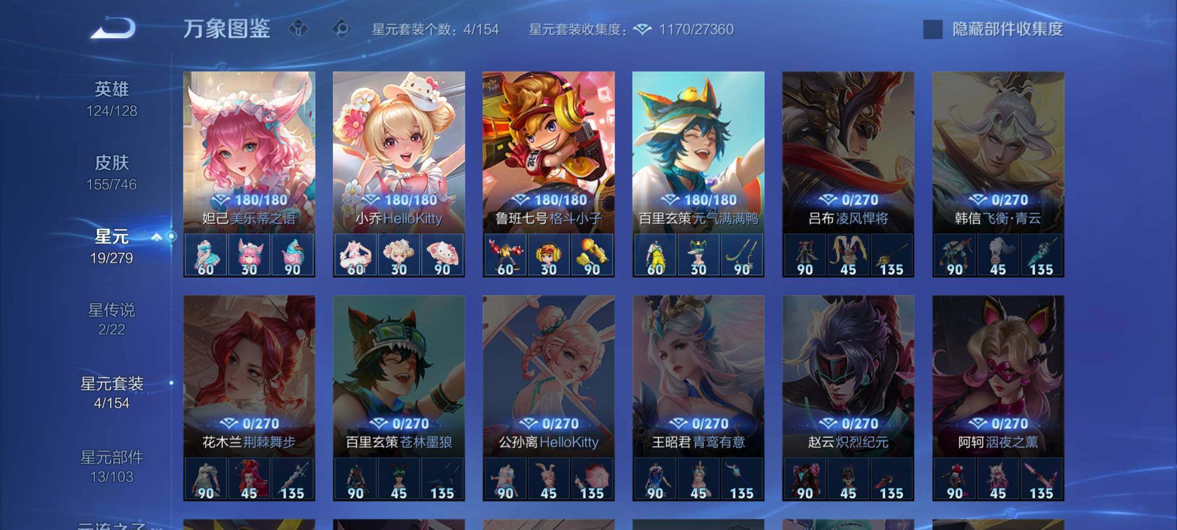 WZCMW3371570王者荣耀账号详情图10