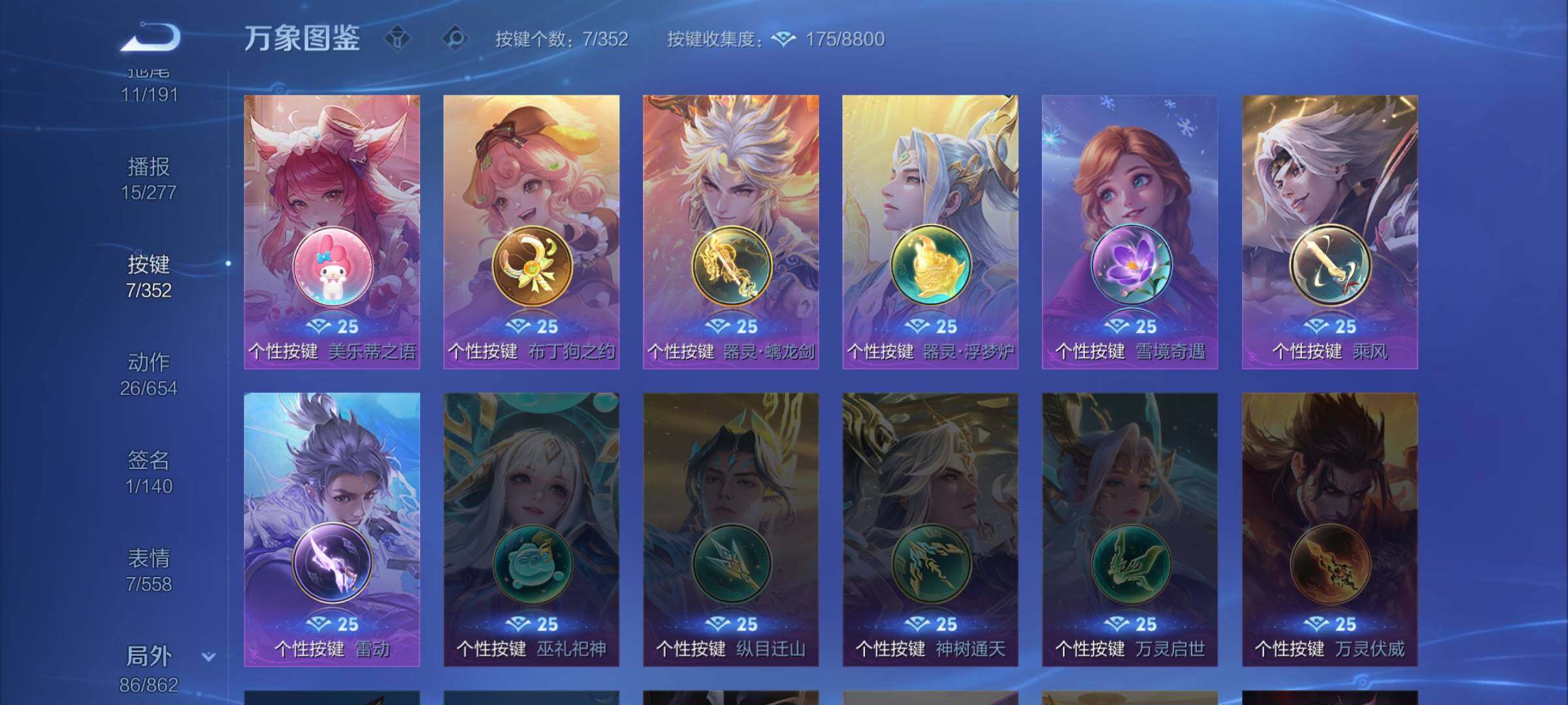 WZCMW3371570王者荣耀账号详情图12