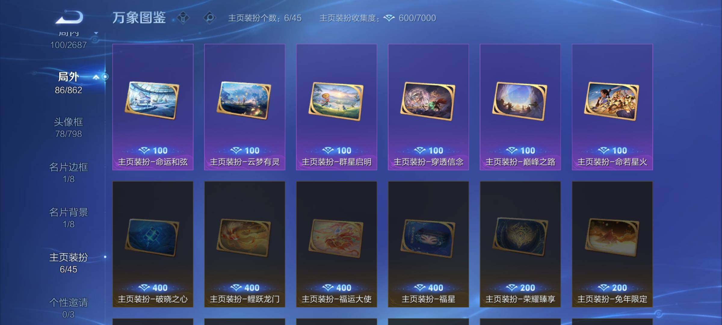 WZCMW3371570王者荣耀账号详情图14