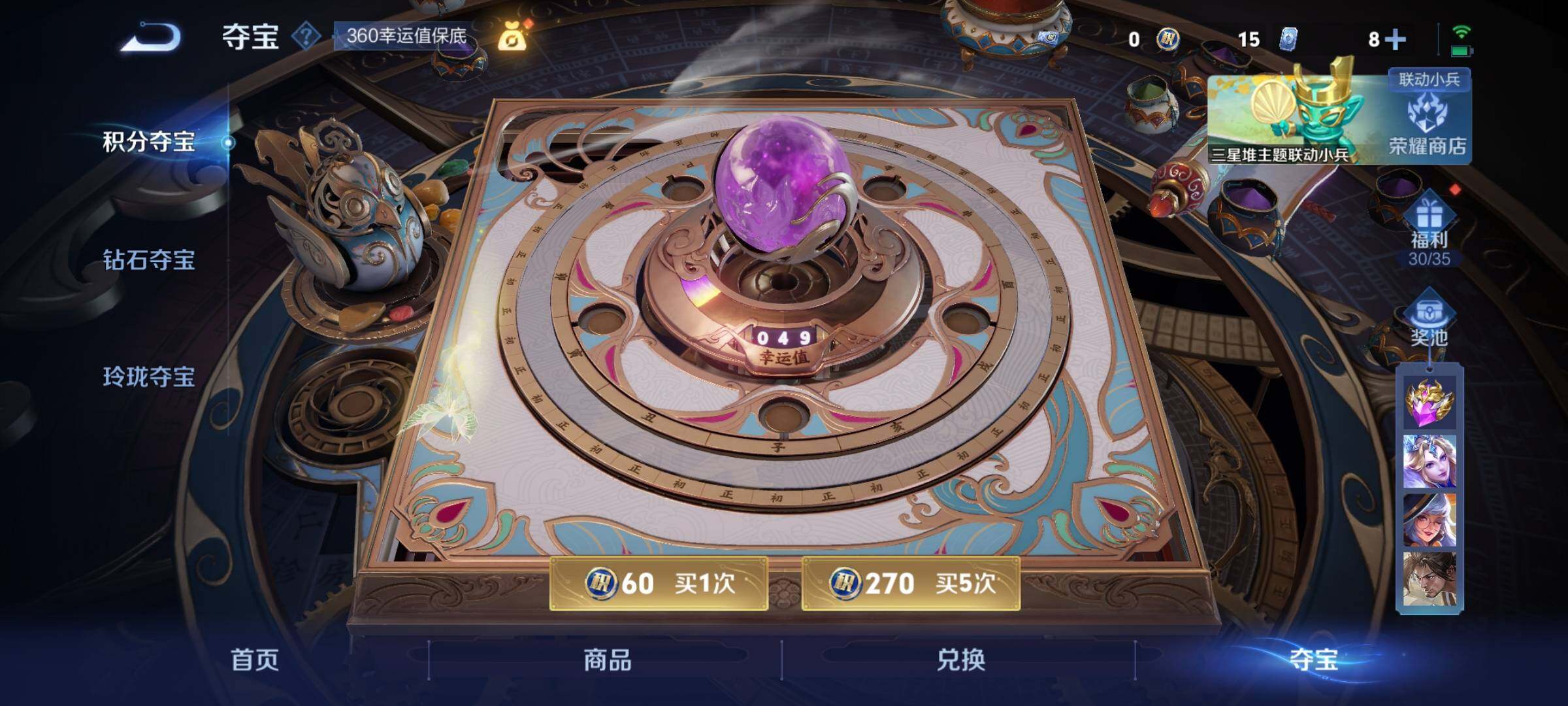 WZCMW3371570王者荣耀账号详情图15