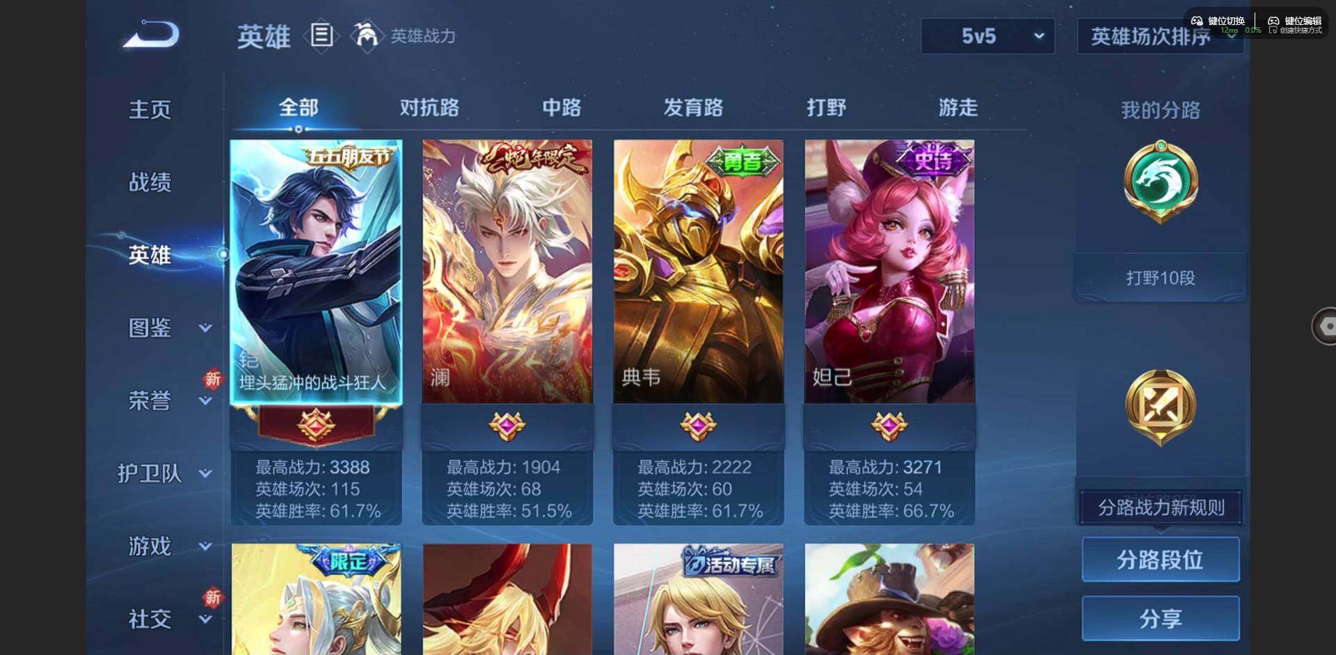 WZCMW3364518王者荣耀账号详情图5