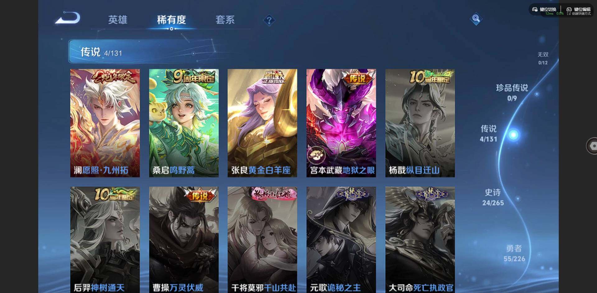 WZCMW3364518王者荣耀账号详情图6