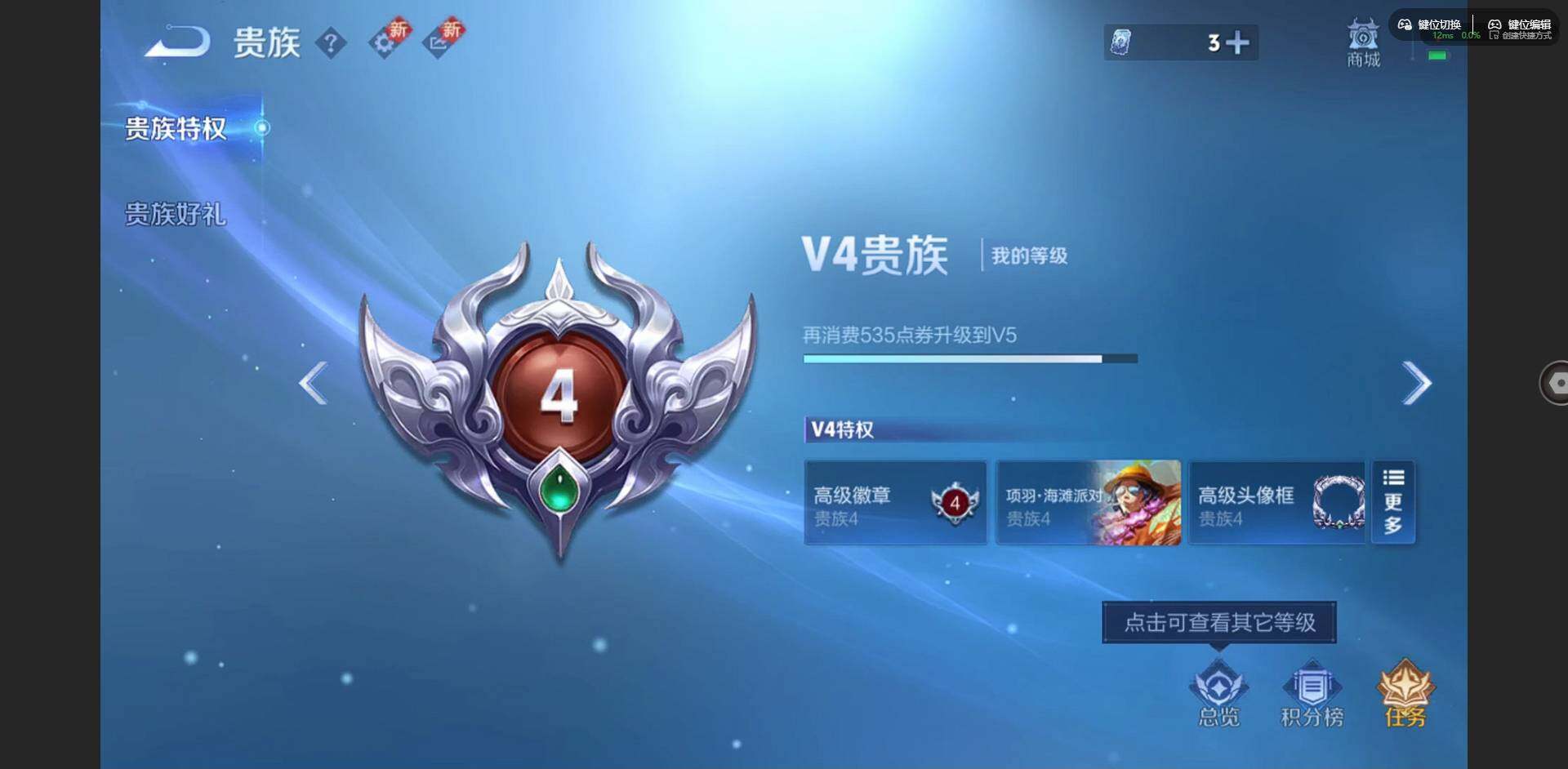 WZCMW3364518王者荣耀账号详情图12