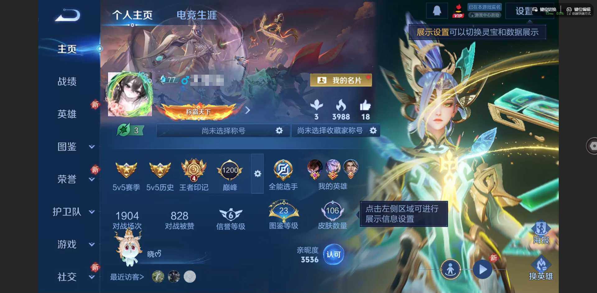 王者荣耀账号安卓QQ118英雄-106皮肤-[]实名: 可修改 贵族等级: V4 英雄数: 118 皮肤数: 106 传说皮: 黄金白羊座,地狱之眼 限定皮: 鸣野蒿,愿照·九州拓