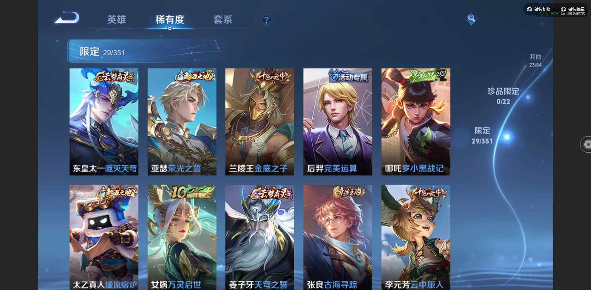 WZCMW3364518王者荣耀账号详情图7