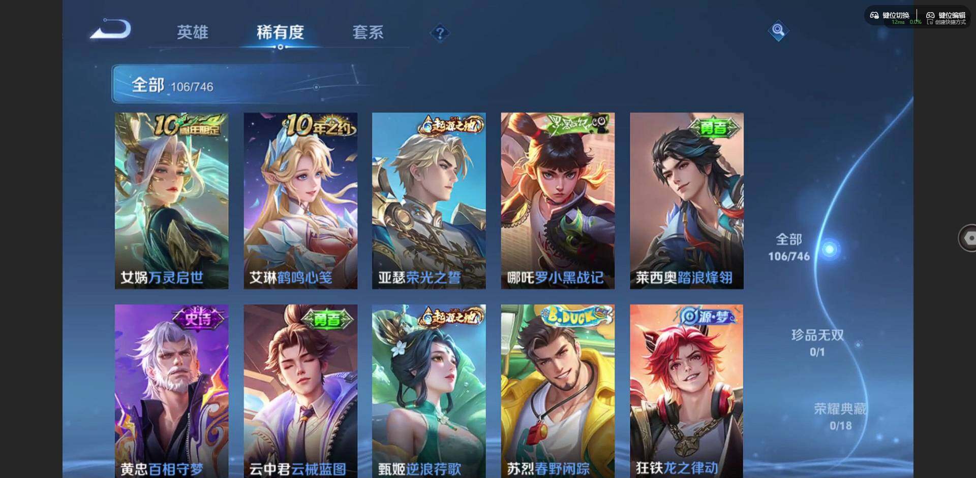 WZCMW3364518王者荣耀账号详情图8