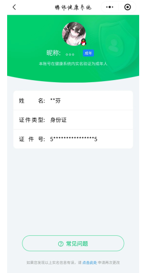 WZCMW3364518王者荣耀账号详情图14