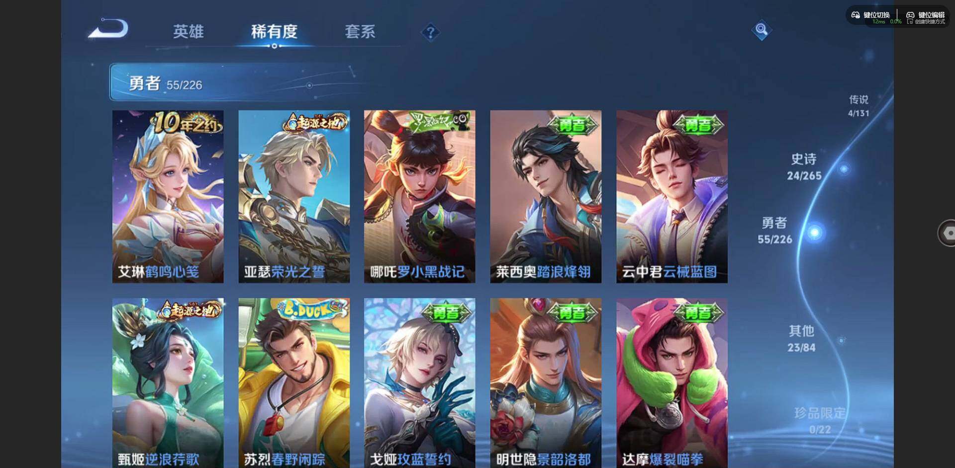 WZCMW3364518王者荣耀账号详情图9