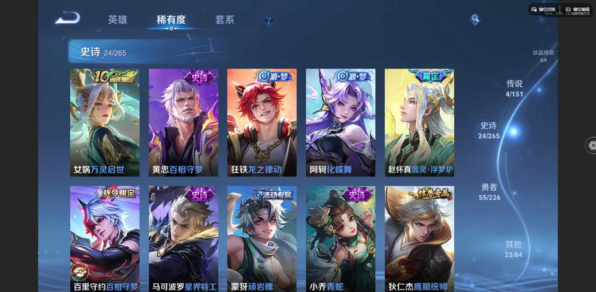 WZCMW3364518王者荣耀账号详情图10