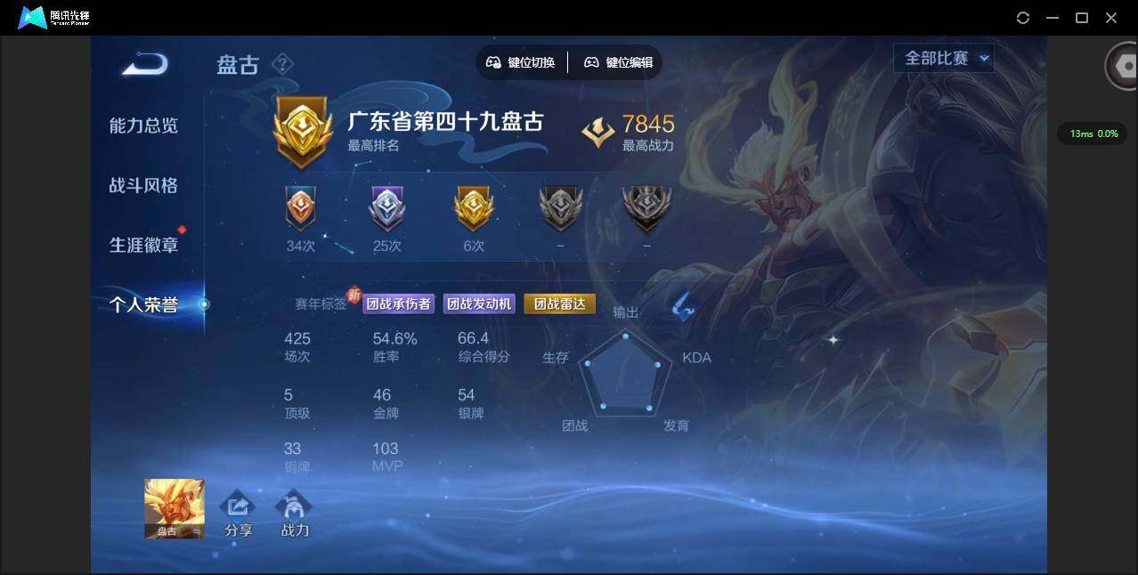 WZCMW3364526王者荣耀账号详情图4 WZCMW3364526王者荣耀账号详情图4