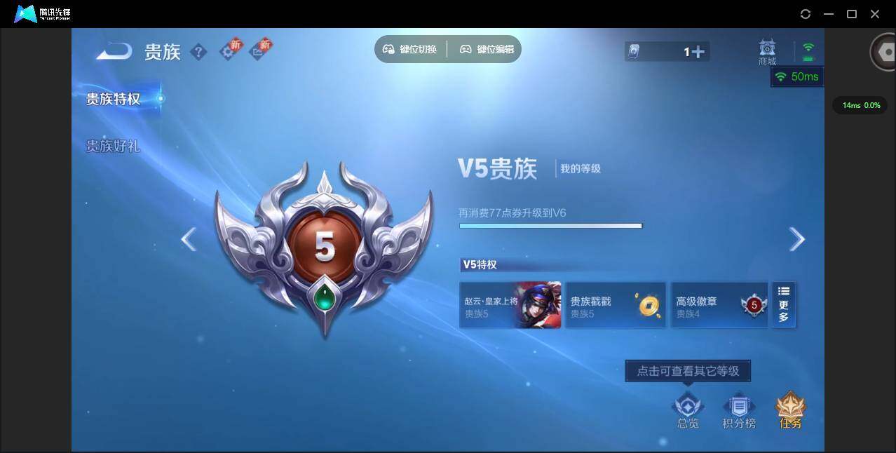 WZCMW3364526王者荣耀账号详情图17 WZCMW3364526王者荣耀账号详情图17