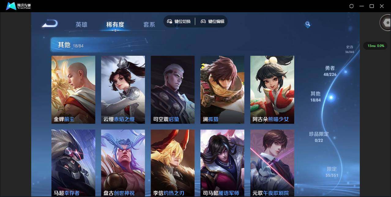 WZCMW3364526王者荣耀账号详情图13 WZCMW3364526王者荣耀账号详情图13