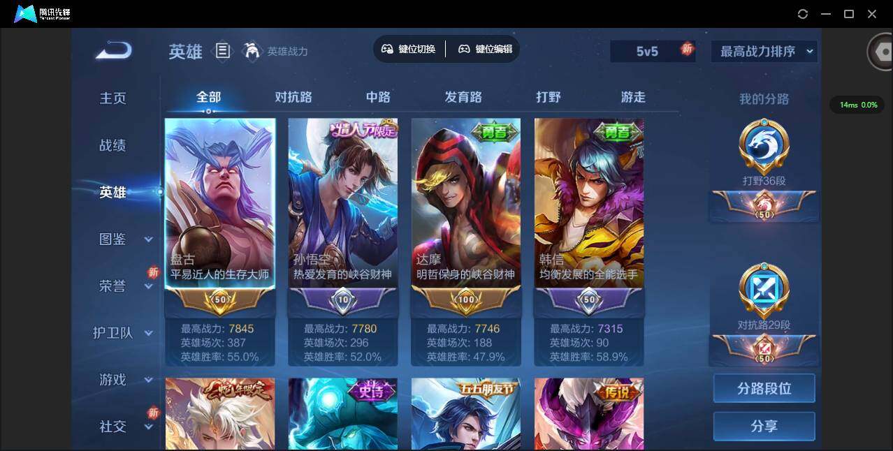 WZCMW3364526王者荣耀账号详情图9 WZCMW3364526王者荣耀账号详情图9