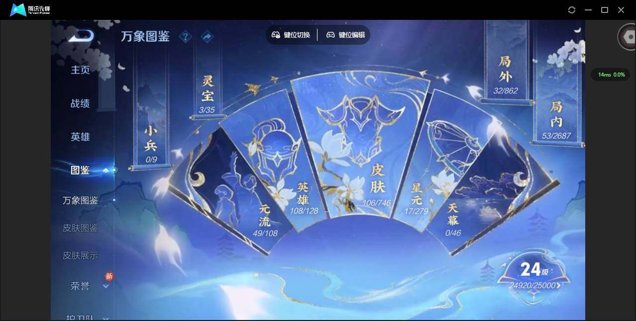 WZCMW3364526王者荣耀账号详情图3 WZCMW3364526王者荣耀账号详情图3