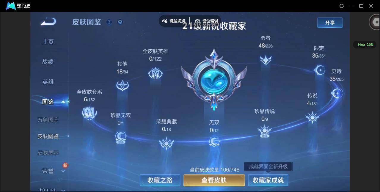 WZCMW3364526王者荣耀账号详情图2 WZCMW3364526王者荣耀账号详情图2