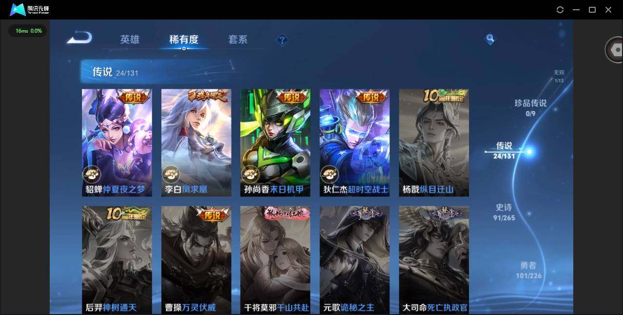 WZQM3364834王者荣耀账号详情图10