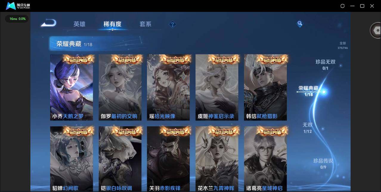 WZQM3364834王者荣耀账号详情图12