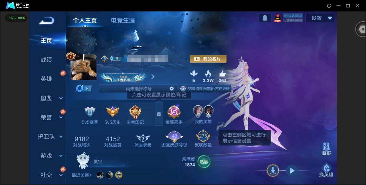 王者荣耀账号苹果QQ125英雄-275皮肤-[]【紫瑶 瑶妹子号 女号】贵族等级: V8 英雄数: 125 皮肤数: 2