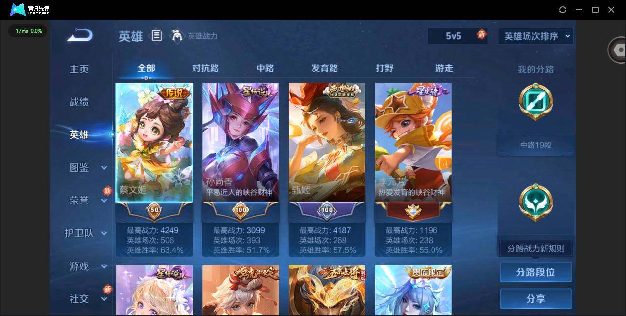 WZQM3364834王者荣耀账号详情图6