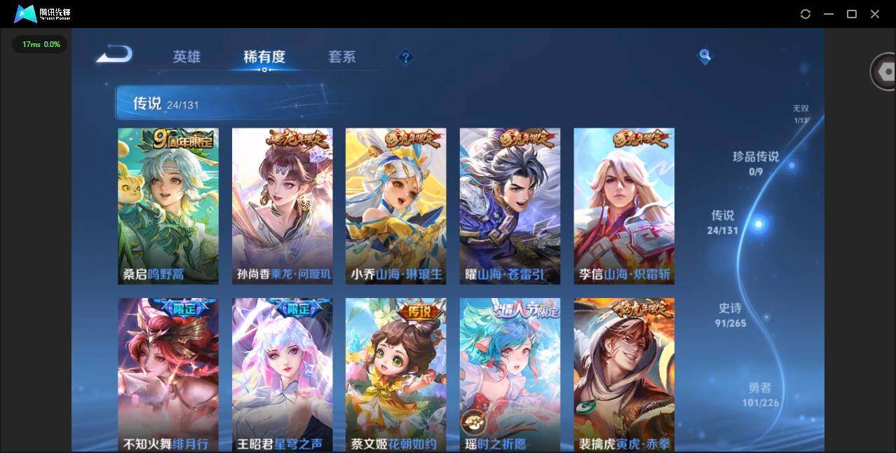 WZQM3364834王者荣耀账号详情图9