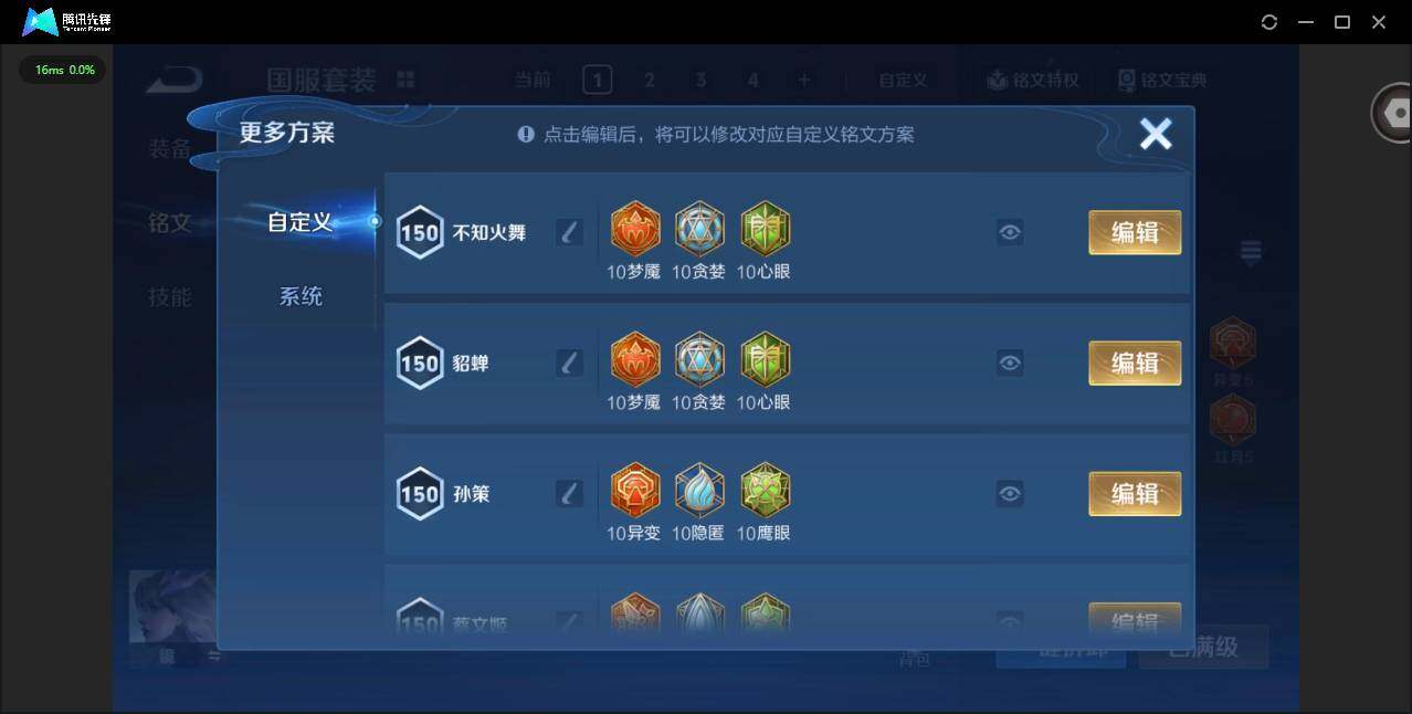 WZQM3364834王者荣耀账号详情图17