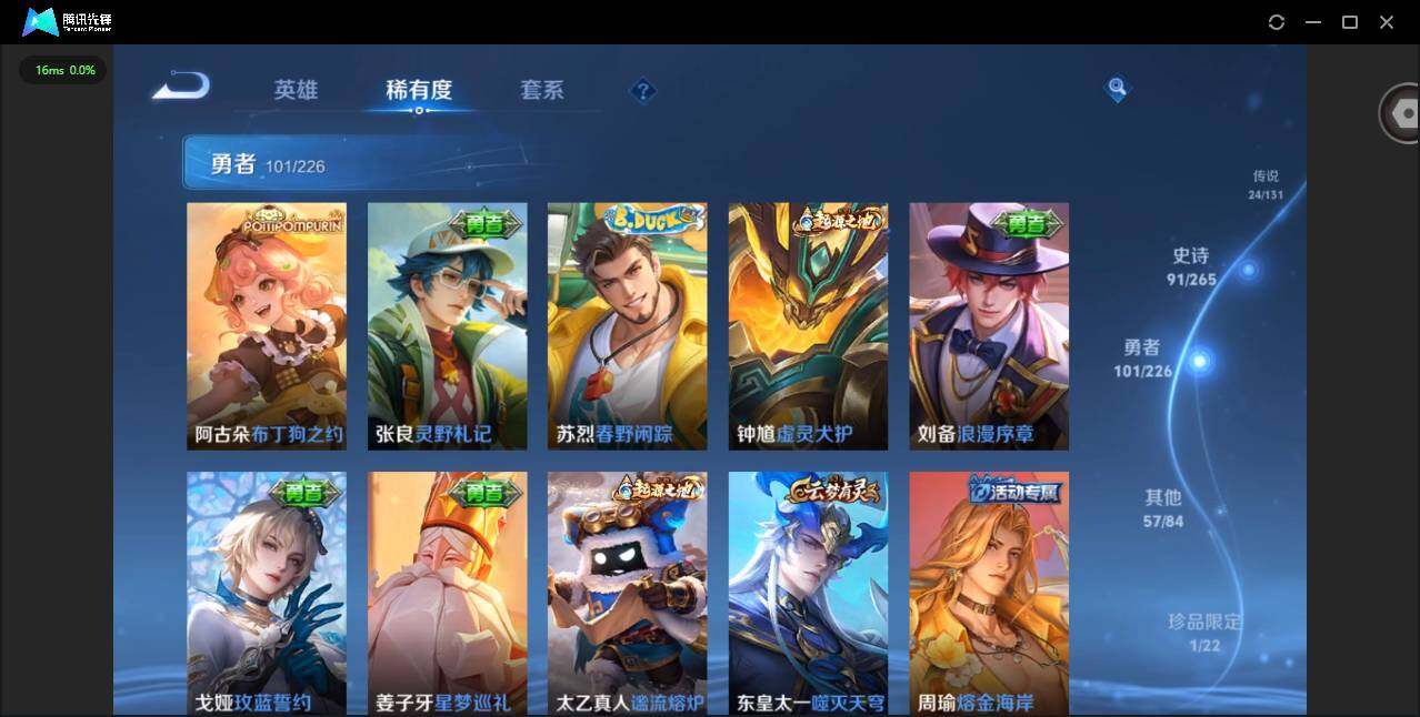 WZQM3364834王者荣耀账号详情图14