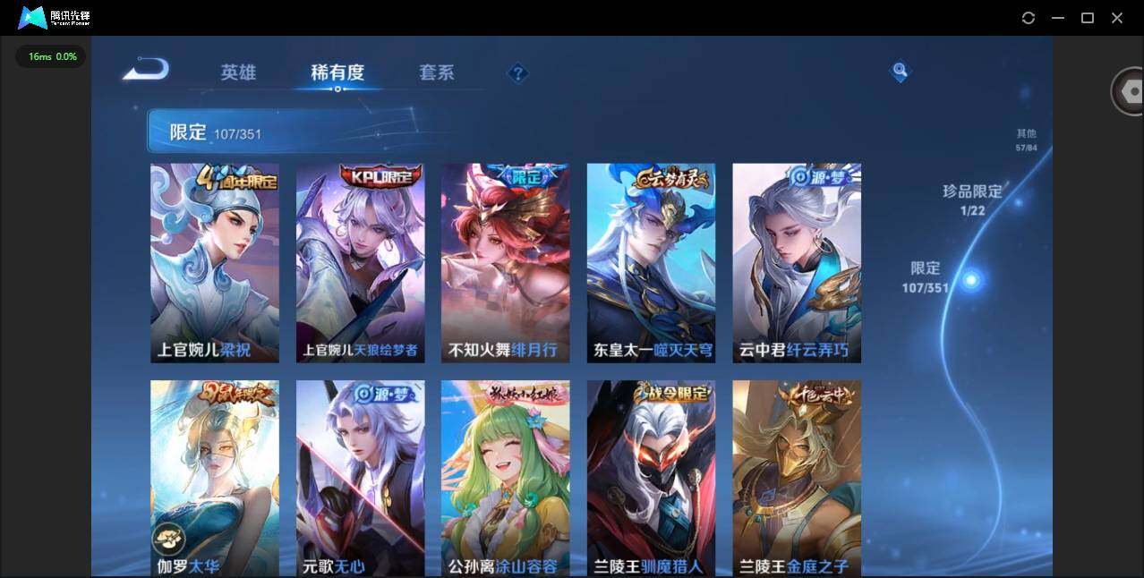 WZQM3364834王者荣耀账号详情图15