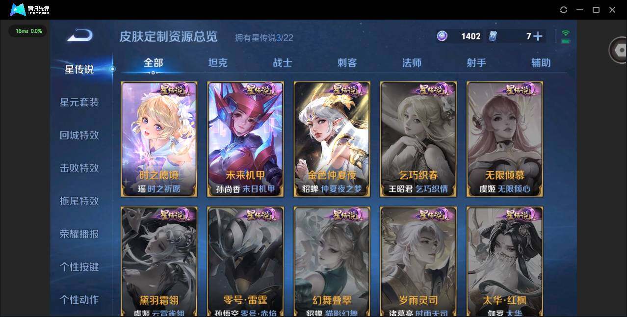 WZQM3364834王者荣耀账号详情图7