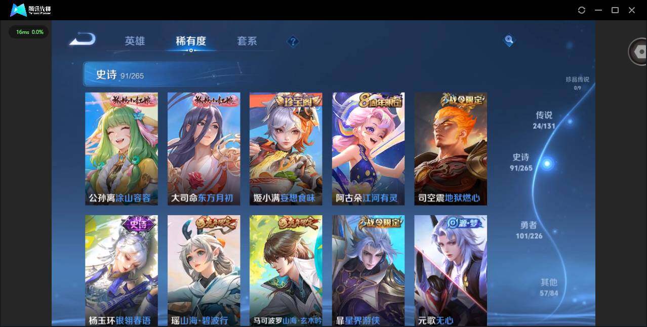 WZQM3364834王者荣耀账号详情图16