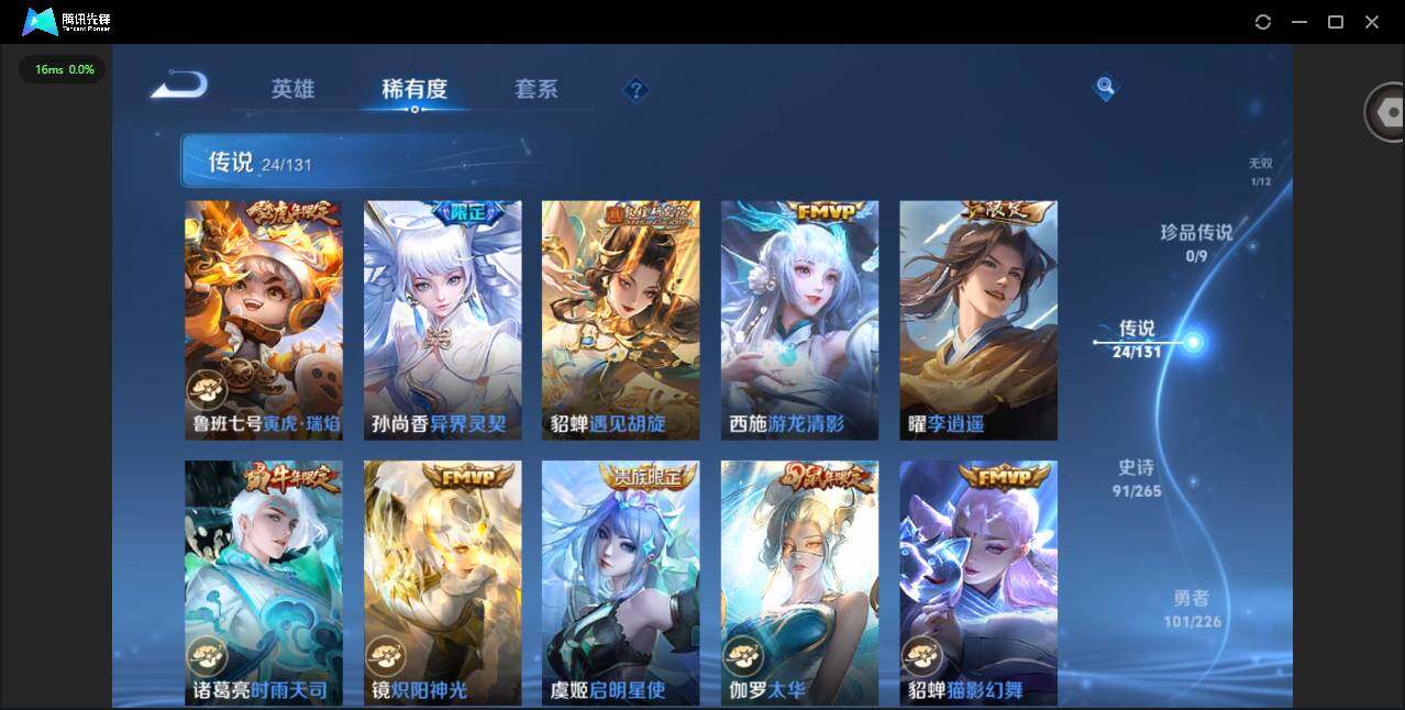 WZQM3364834王者荣耀账号详情图8