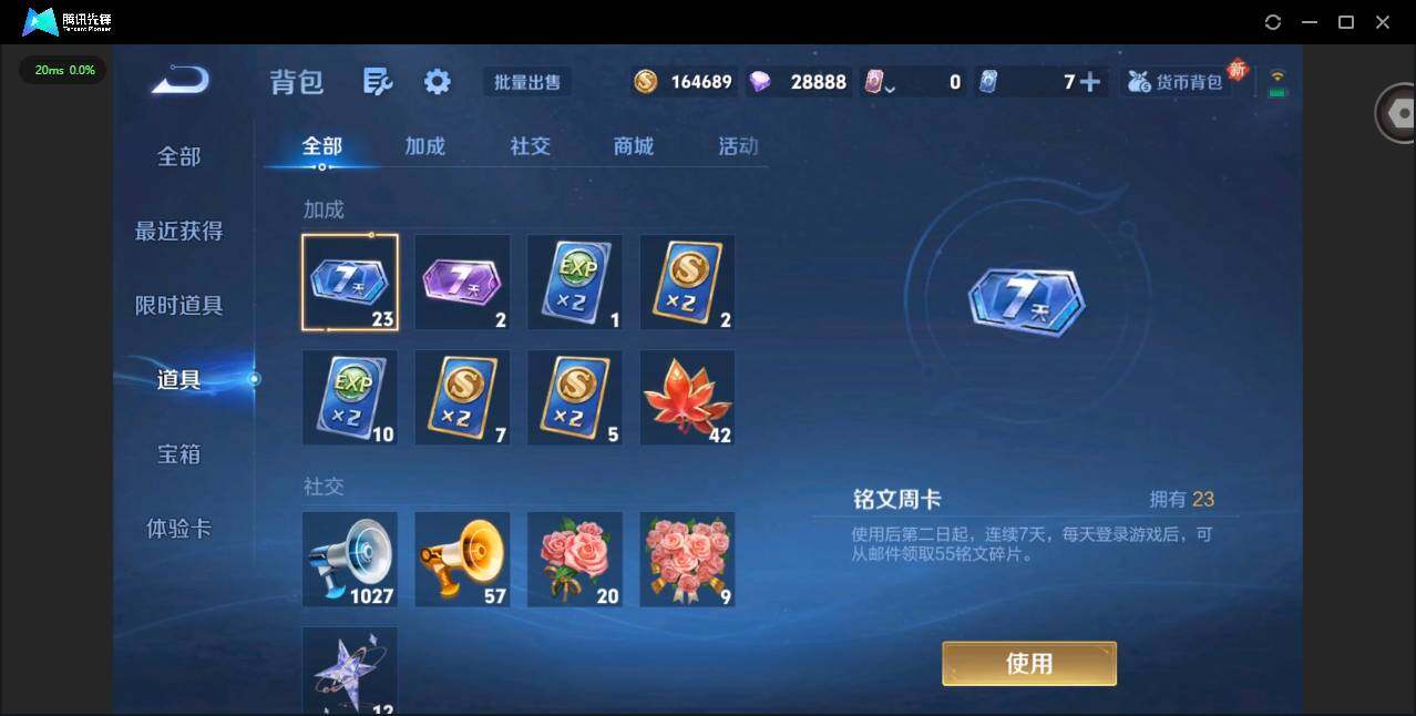 WZQM3364834王者荣耀账号详情图19