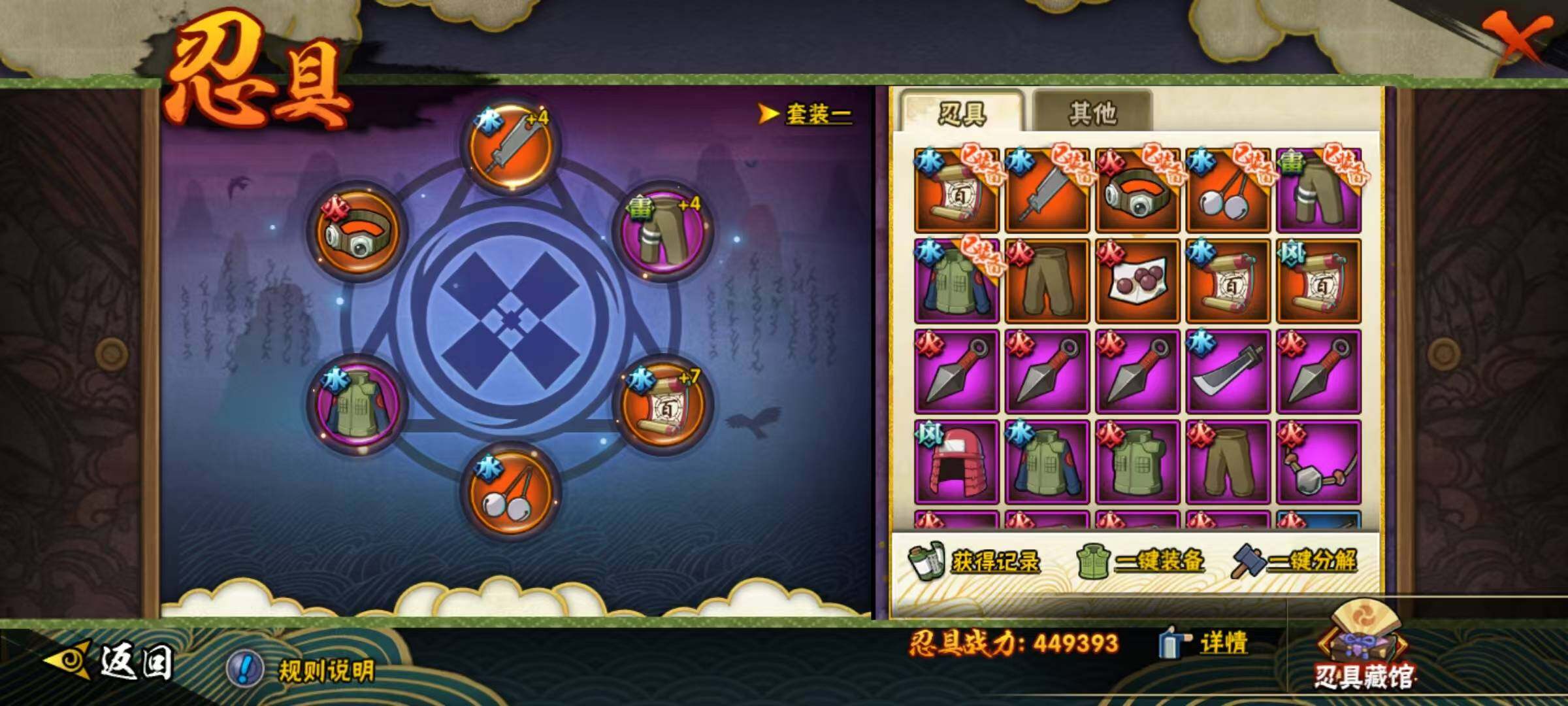 HYCMW333798火影忍者账号详情图8