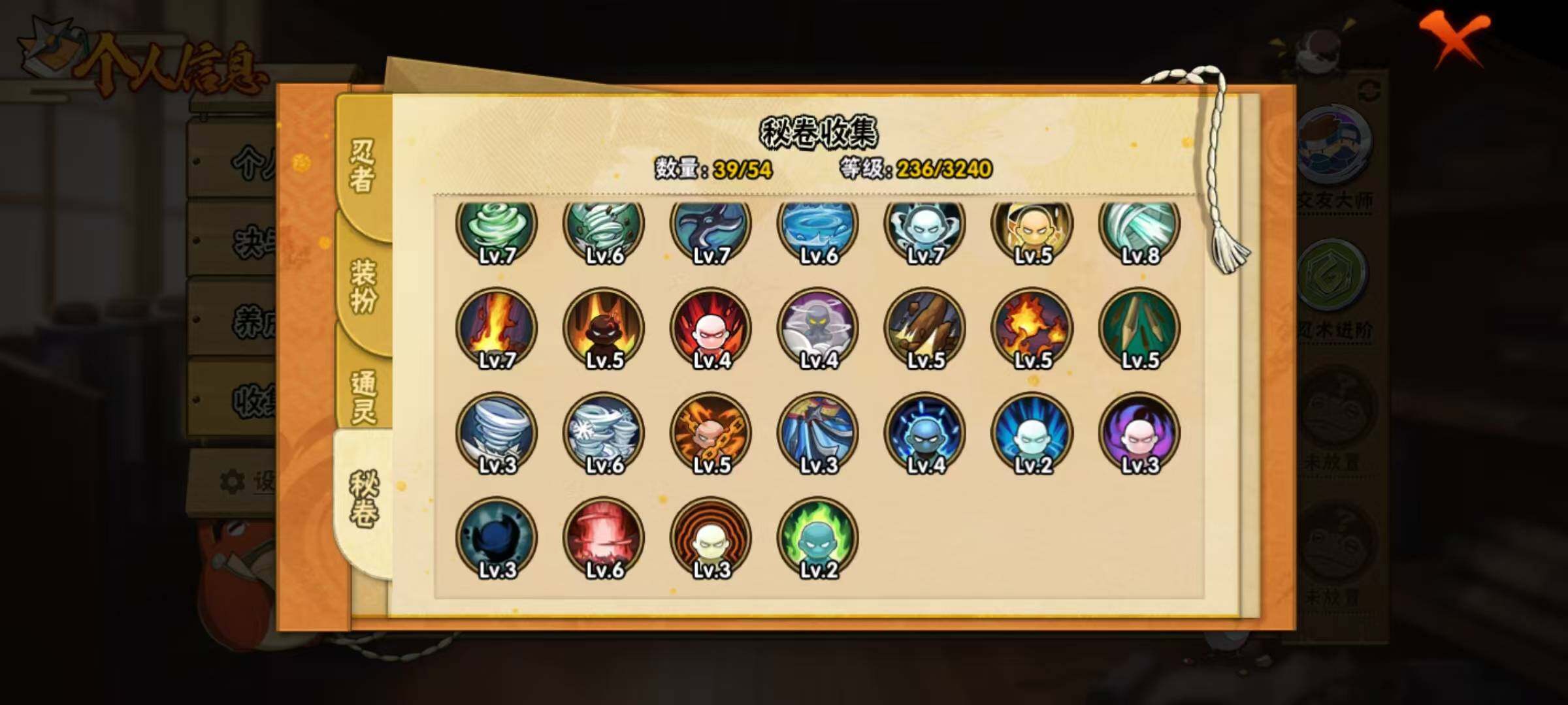 HYCMW333798火影忍者账号详情图11