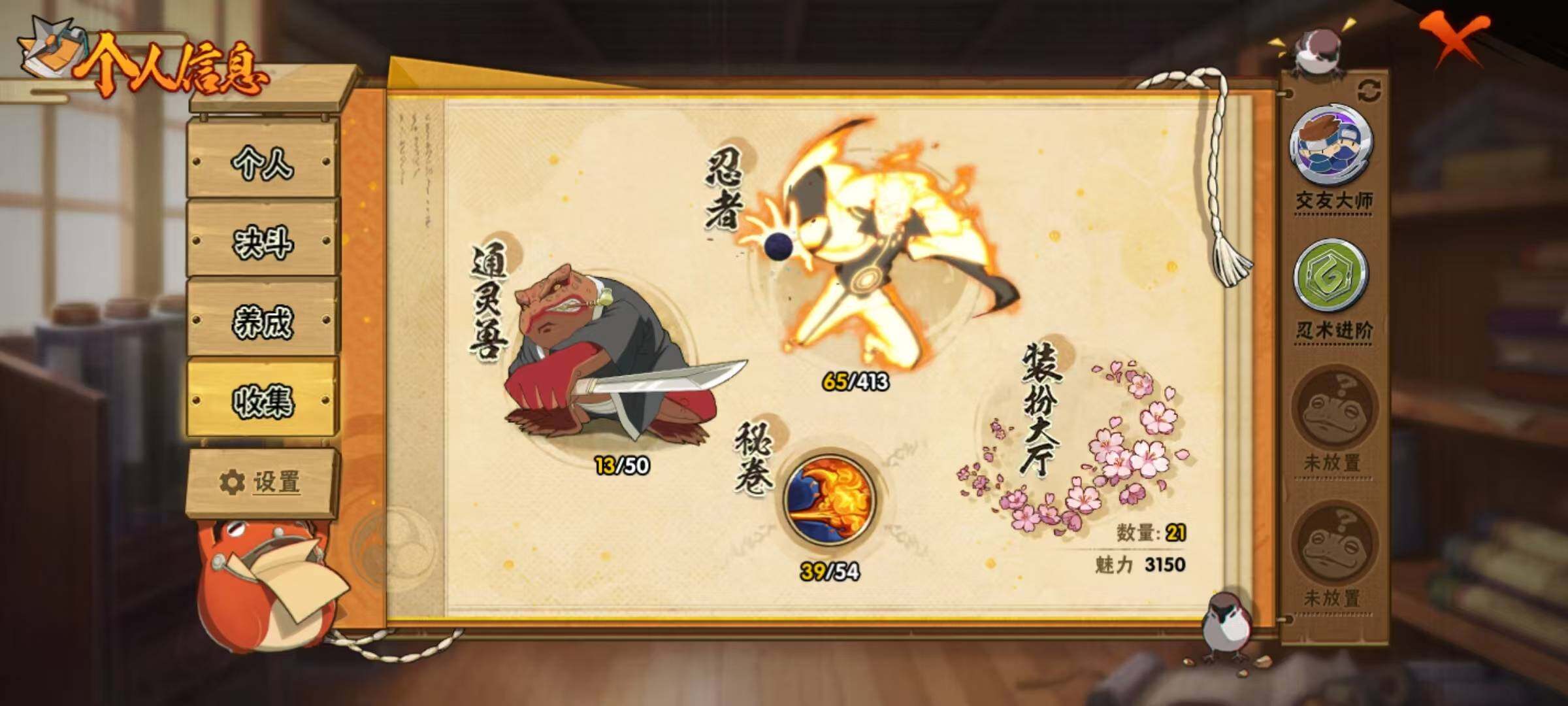 HYCMW333798火影忍者账号详情图15