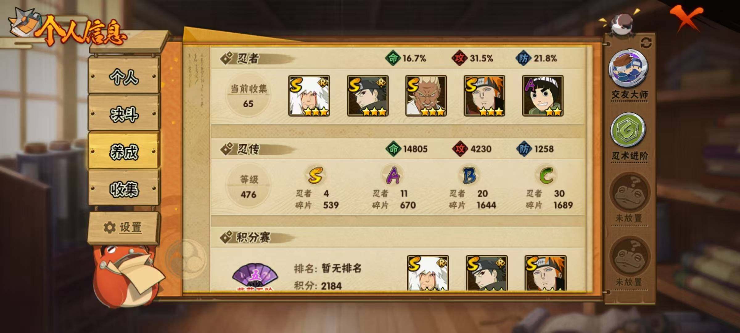 HYCMW333798火影忍者账号详情图16