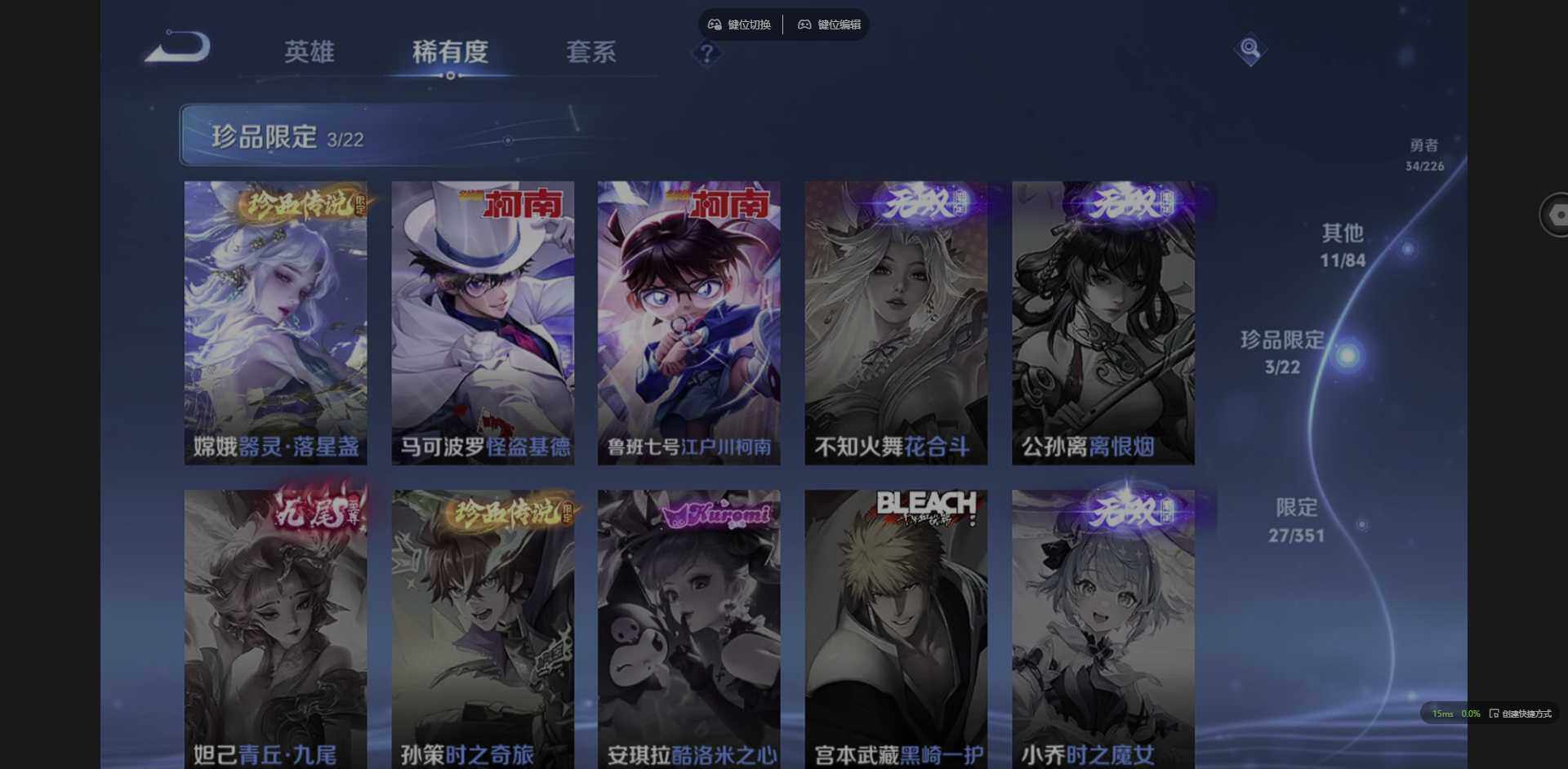 WZQM3364842王者荣耀账号详情图8 WZQM3364842王者荣耀账号详情图8