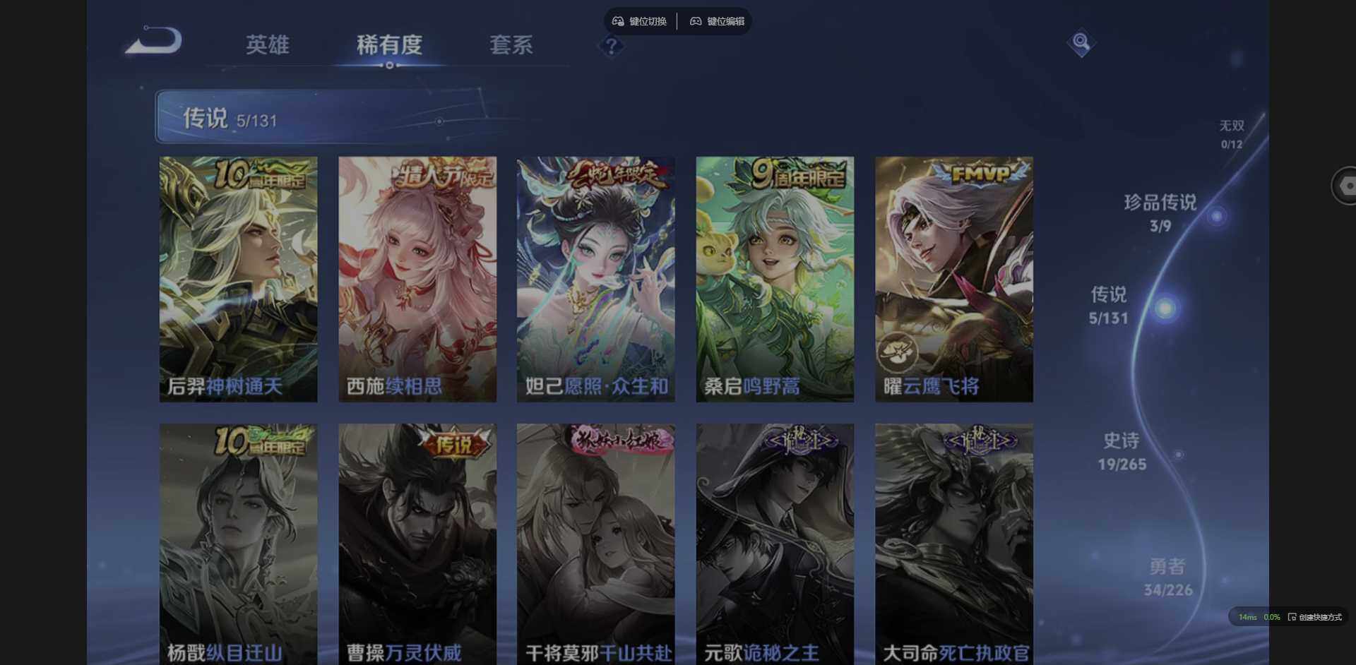 WZQM3364842王者荣耀账号详情图10 WZQM3364842王者荣耀账号详情图10