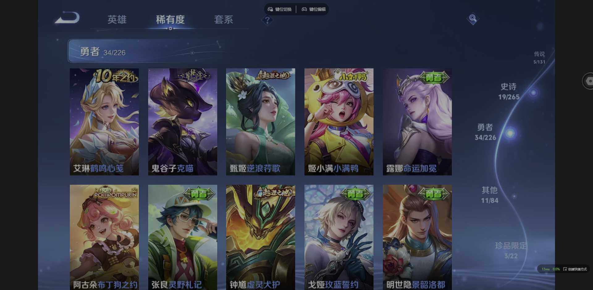 WZQM3364842王者荣耀账号详情图11 WZQM3364842王者荣耀账号详情图11