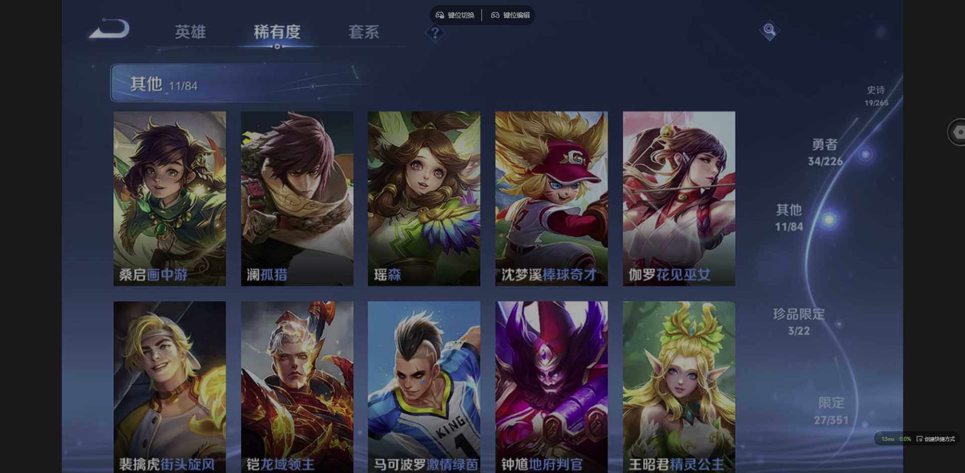 WZQM3364842王者荣耀账号详情图12 WZQM3364842王者荣耀账号详情图12