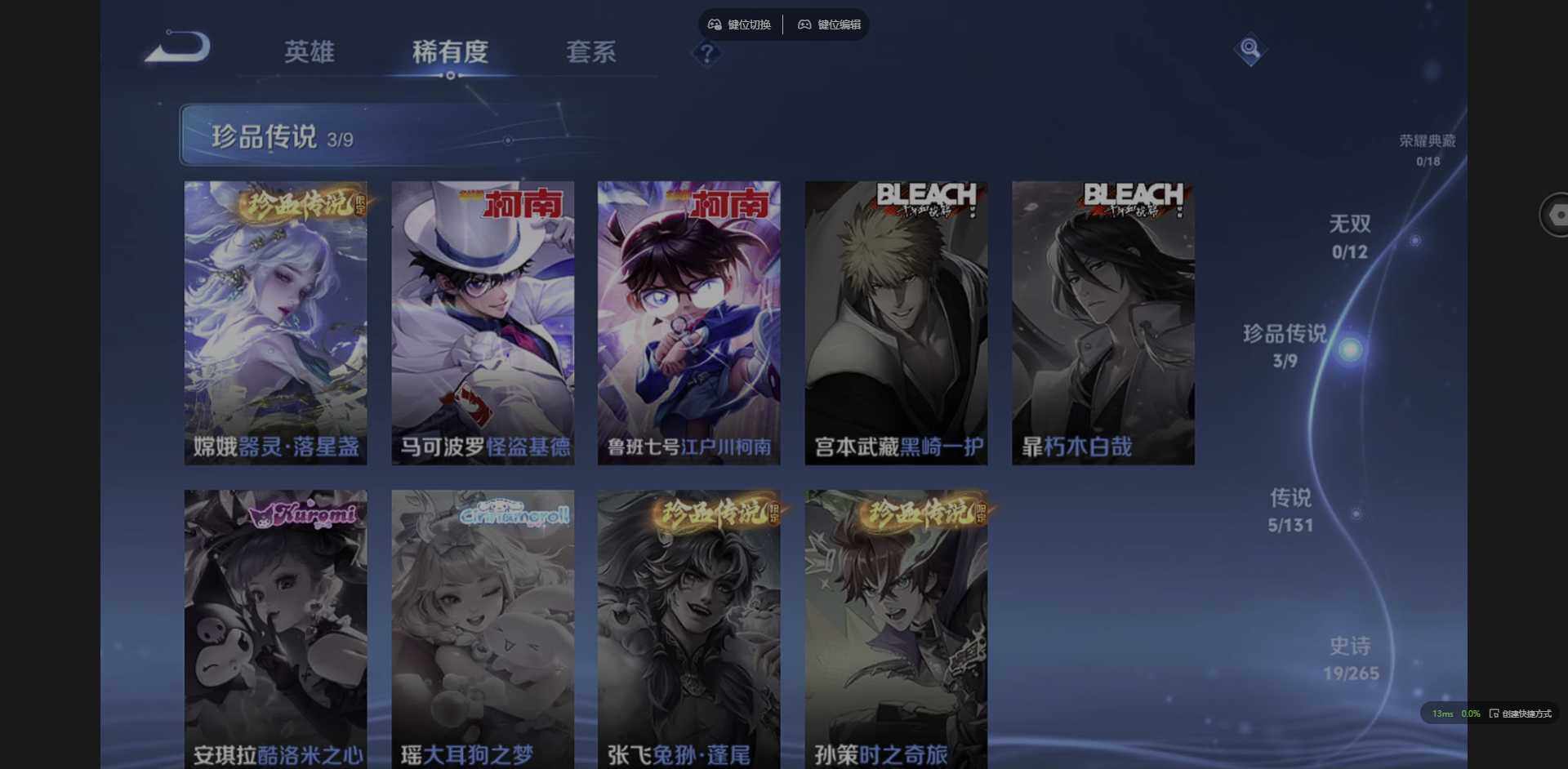 WZQM3364842王者荣耀账号详情图9 WZQM3364842王者荣耀账号详情图9