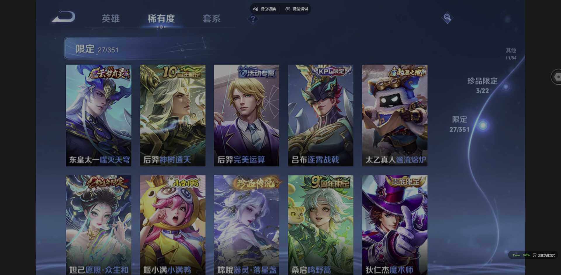 WZQM3364842王者荣耀账号详情图13 WZQM3364842王者荣耀账号详情图13