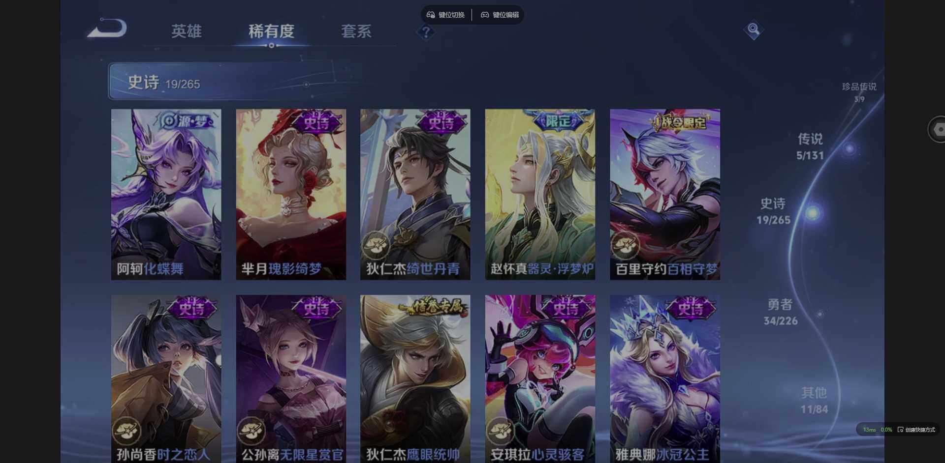 WZQM3364842王者荣耀账号详情图14 WZQM3364842王者荣耀账号详情图14