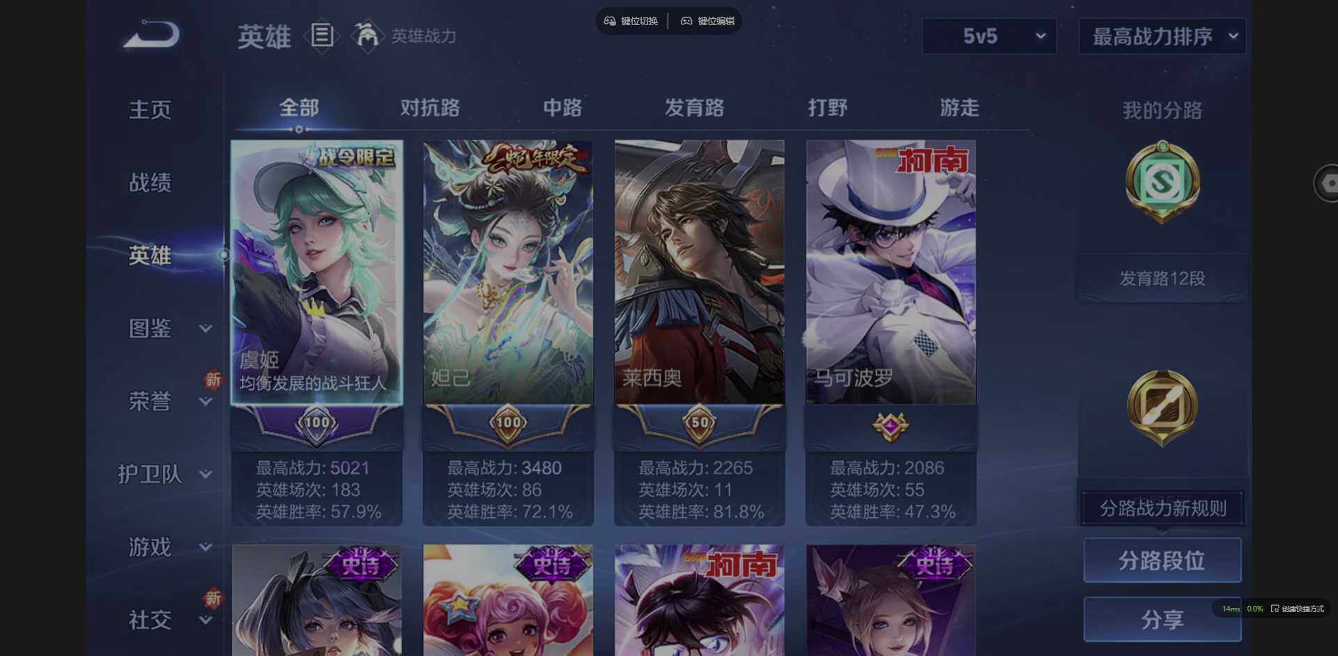 WZQM3364842王者荣耀账号详情图7 WZQM3364842王者荣耀账号详情图7