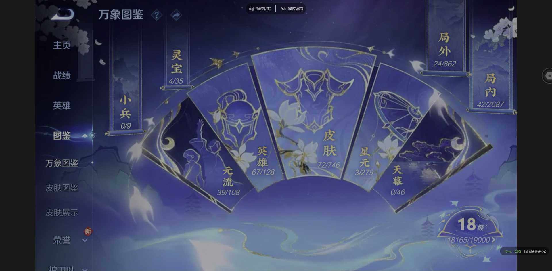 WZQM3364842王者荣耀账号详情图5 WZQM3364842王者荣耀账号详情图5