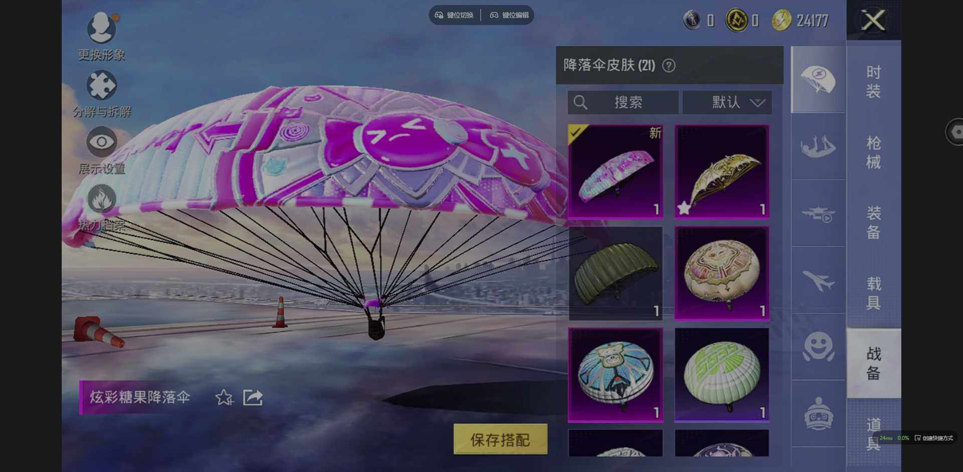 WZQM3364842王者荣耀账号详情图24 WZQM3364842王者荣耀账号详情图24