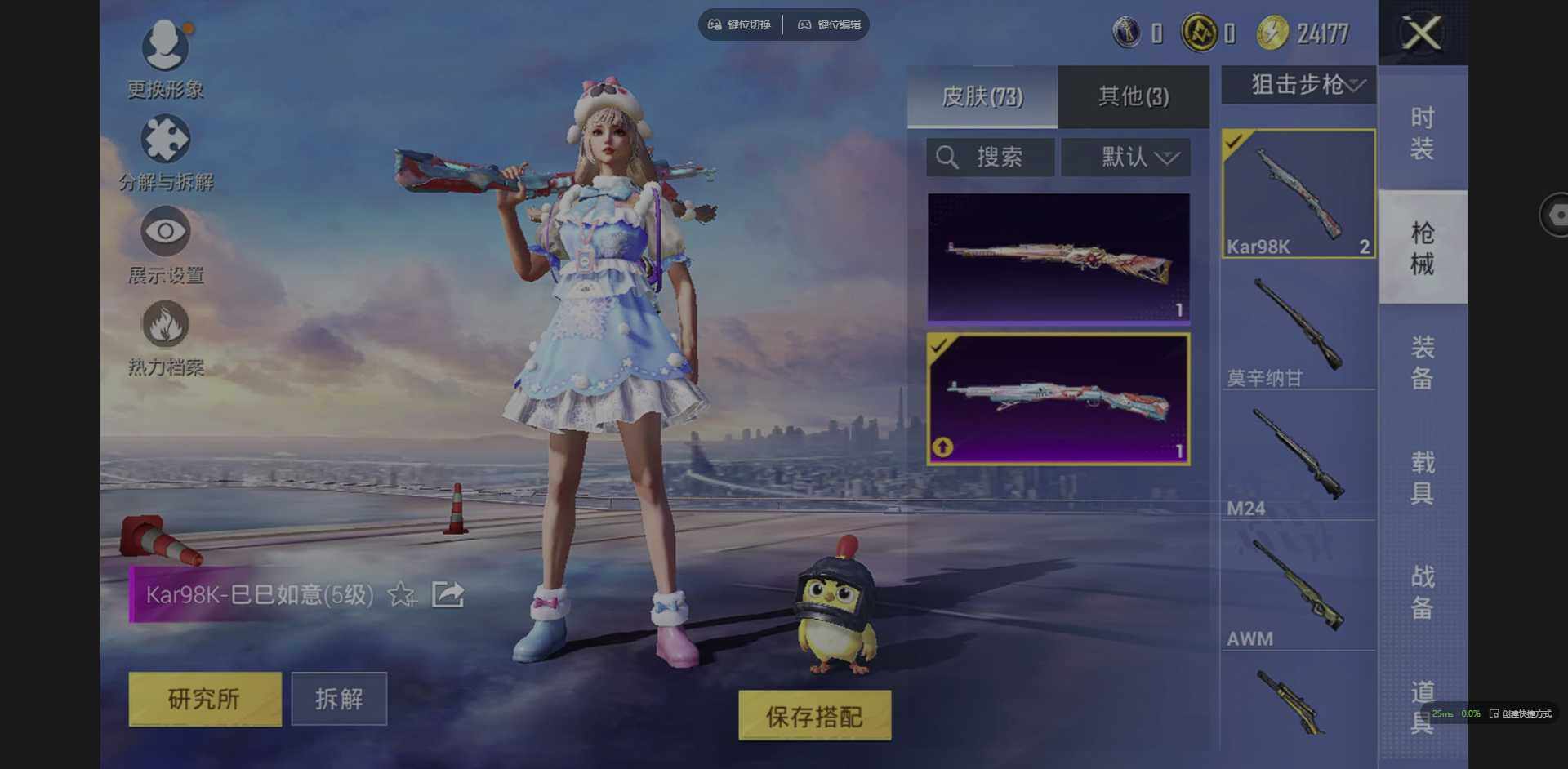 WZQM3364842王者荣耀账号详情图23 WZQM3364842王者荣耀账号详情图23